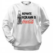 Свитшот с надписью "Верните кокаин в Кока-Колу"