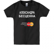 Детская футболка с надписью "Александра Бесценна"