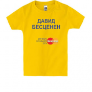 Детская футболка с надписью "Давид Бесценен"