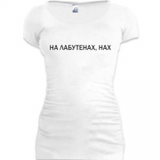 Подовжена футболка з написом "На лабутенах"