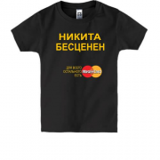 Детская футболка с надписью "Никита Бесценен"