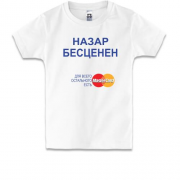Детская футболка с надписью "Назар Бесценен"