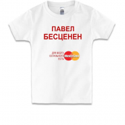Детская футболка с надписью "Павел Бесценен"