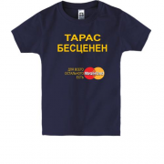 Детская футболка с надписью "Тарас Бесценен"