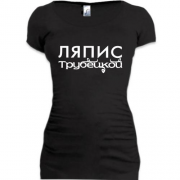 Подовжена футболка з написом "Ляпис Трубецкой"