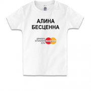 Детская футболка с надписью "Алина Бесценна"