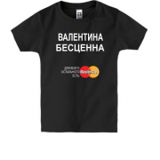 Детская футболка с надписью "Валентина Бесценна"