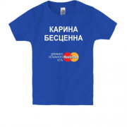 Детская футболка с надписью "Карина Бесценна"