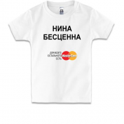 Детская футболка с надписью "Нина Бесценна"