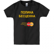 Детская футболка с надписью "Полина Бесценна"