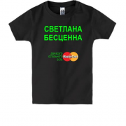 Детская футболка с надписью "Светлана Бесценна"