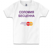 Детская футболка с надписью "Соломия Бесценна"