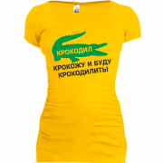 Женская удлиненная футболка Крокодил, крокожу и буду крокодилить