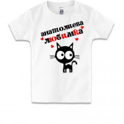 Детская футболка с надписью " Анатолиева любимка "
