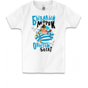 Детская футболка Бывалый моряк
