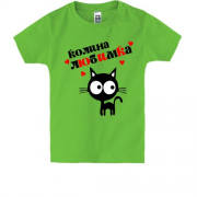 Детская футболка с надписью " Колина любимка "