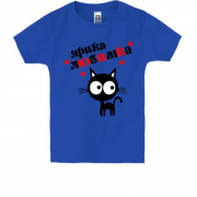 Детская футболка с надписью " Ярика любимка "