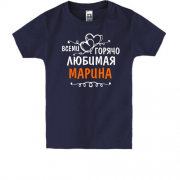 Детская футболка с надписью "Всеми горячо любимая Марина"