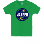 Детская футболка с именем Матвей в круге