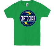 Детская футболка с именем Святослав в круге
