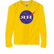 Детская футболка с длинным рукавом Ян (NASA Style)