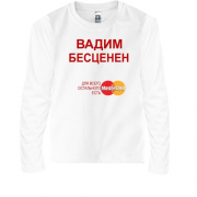 Детская футболка с длинным рукавом с надписью "Вадим Бесценен"