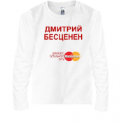 Детская футболка с длинным рукавом с надписью "Дмитрий Бесценен"