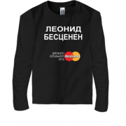 Детская футболка с длинным рукавом с надписью "Леонид Бесценен"