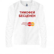 Детская футболка с длинным рукавом с надписью "Тимофей Бесценен"
