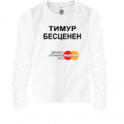 Детская футболка с длинным рукавом с надписью "Тимур Бесценен"