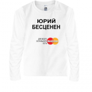 Детская футболка с длинным рукавом с надписью "Юрий Бесценен"
