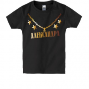 Детская футболка с золотой цепью и именем Александра
