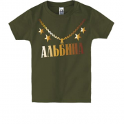 Детская футболка с золотой цепью и именем Альбина