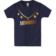 Детская футболка с золотой цепью и именем Антонина