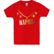 Детская футболка с золотой цепью и именем Карина