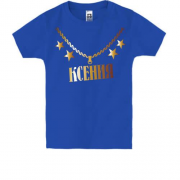 Детская футболка с золотой цепью и именем Ксения