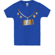 Детская футболка с золотой цепью и именем Нина