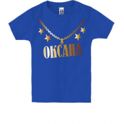 Детская футболка с золотой цепью и именем Оксана