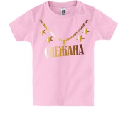 Детская футболка с золотой цепью и именем Снежана