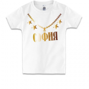 Детская футболка с золотой цепью и именем София