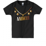 Детская футболка с золотой цепью и именем Алексей