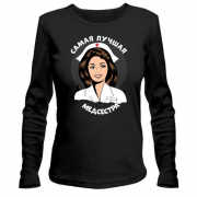 Жіночий лонгслів з написом "Краща медсестра"