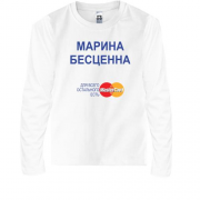 Детская футболка с длинным рукавом с надписью "Марина Бесценна"