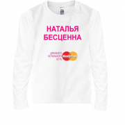 Детская футболка с длинным рукавом с надписью "Наталья Бесценна"