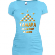 Туника с надписью "Тамара - золотой человек"