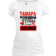 Туника с надписью " Тамара рождена чтобы быть любимой "