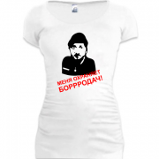 Женская удлиненная футболка Меня охраняет Бородач