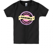 Детская футболка с надписью "Умница красавица Аленушка"