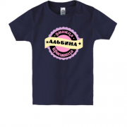 Детская футболка с надписью "Умница красавица Альбина"