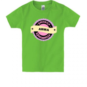 Детская футболка с надписью "Умница красавица Анна"